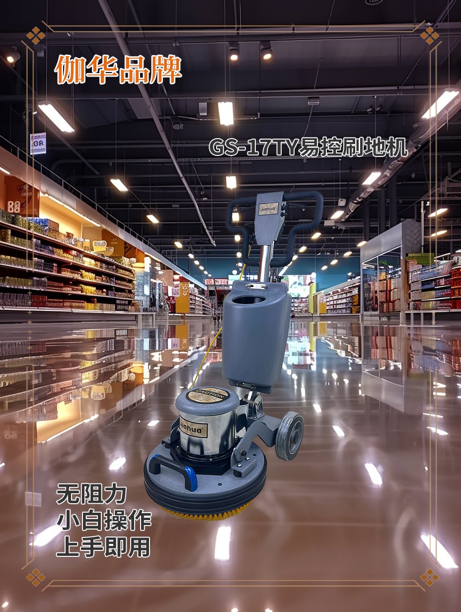 选择靠谱的苏州抛光机大型公司，伽华品牌助力酒店石材护理高效升级