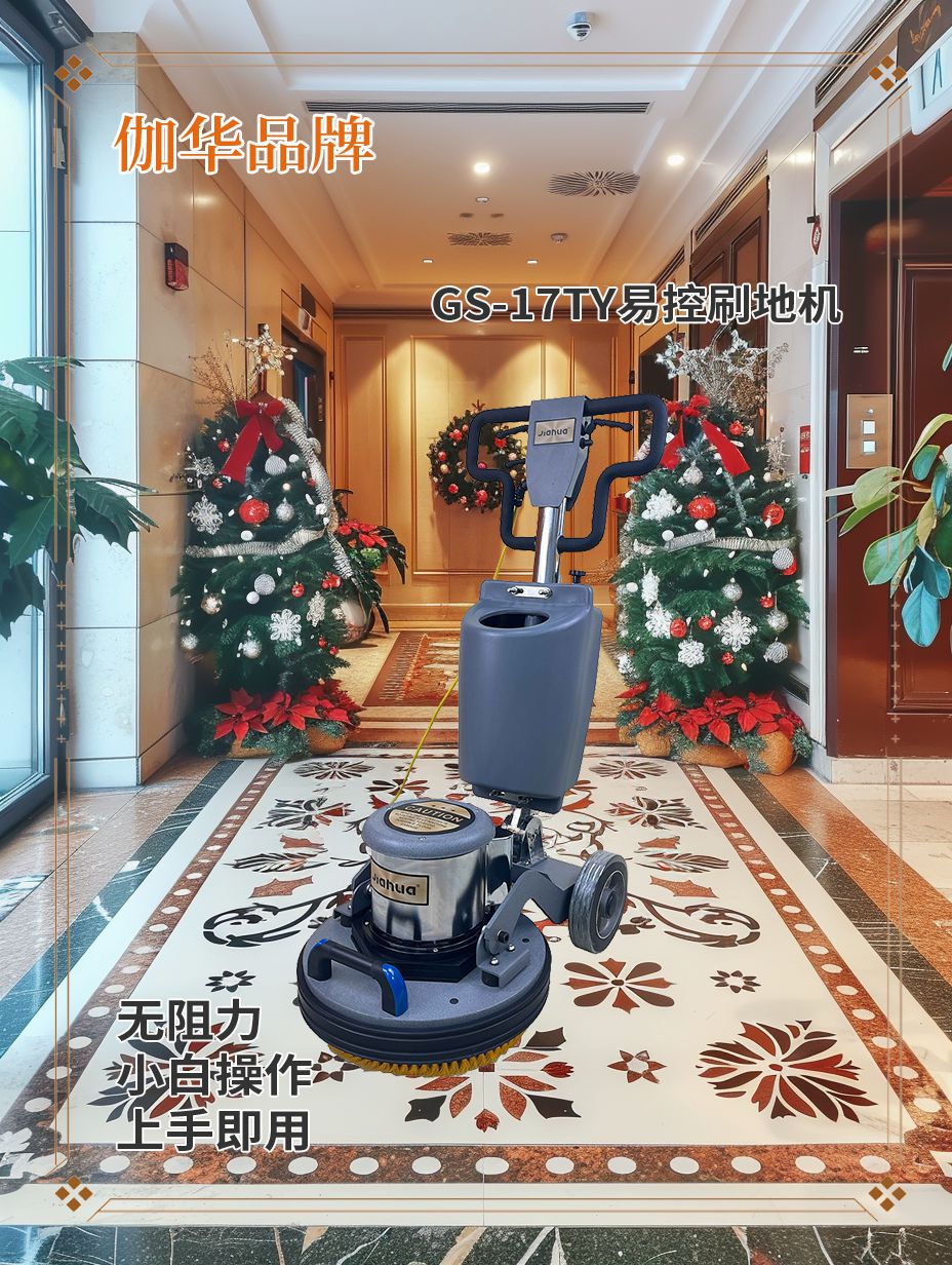 清洗机怎么样选？伽华品牌助您轻松守护浦东新区石材地面