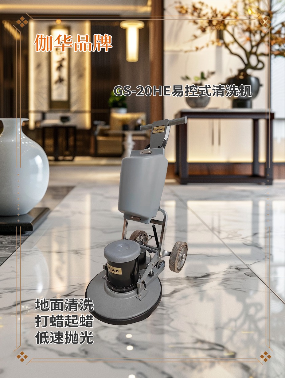 上海杨浦区石材护理痛点暴露，如何选靠谱手推式抛光机批发厂家避免设备低效？