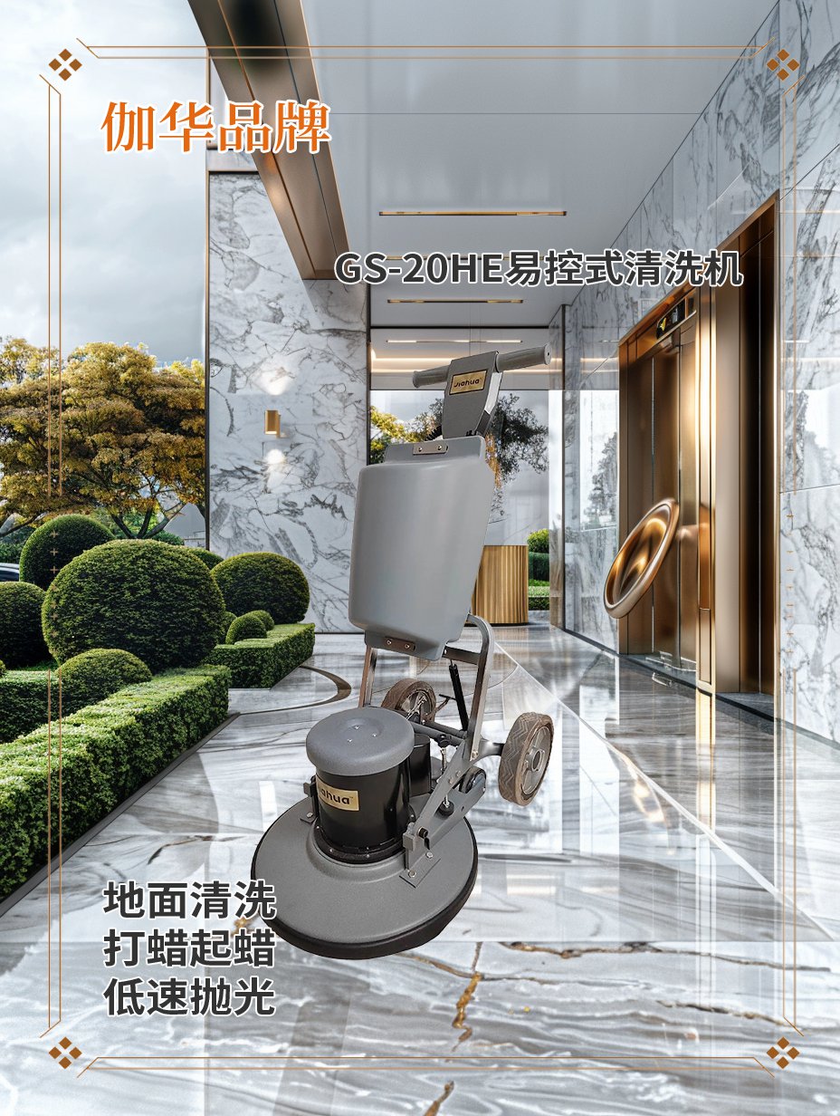 为何宜春市一体式翻新抛光机厂家难觅？伽华品牌广州工厂的高效解决方案