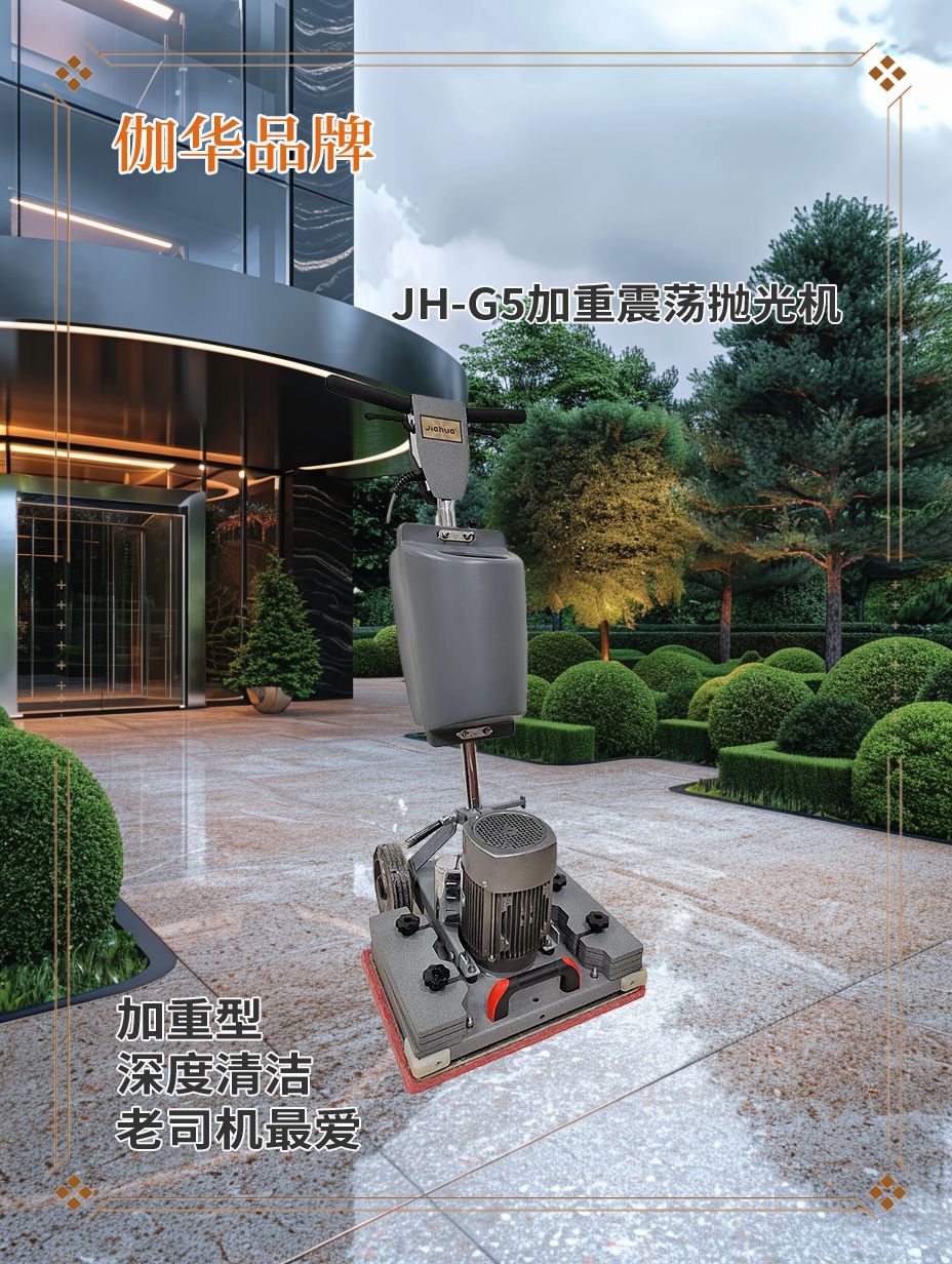 高效省力又耐用的浙江杭州市石板地砖打蜡抛光机批发厂家限时优惠推荐
