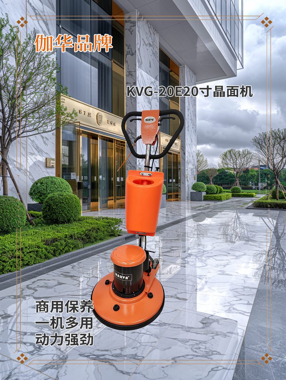 2025手推式抛光机报价震撼揭秘：伽华品牌如何引领行业新潮流