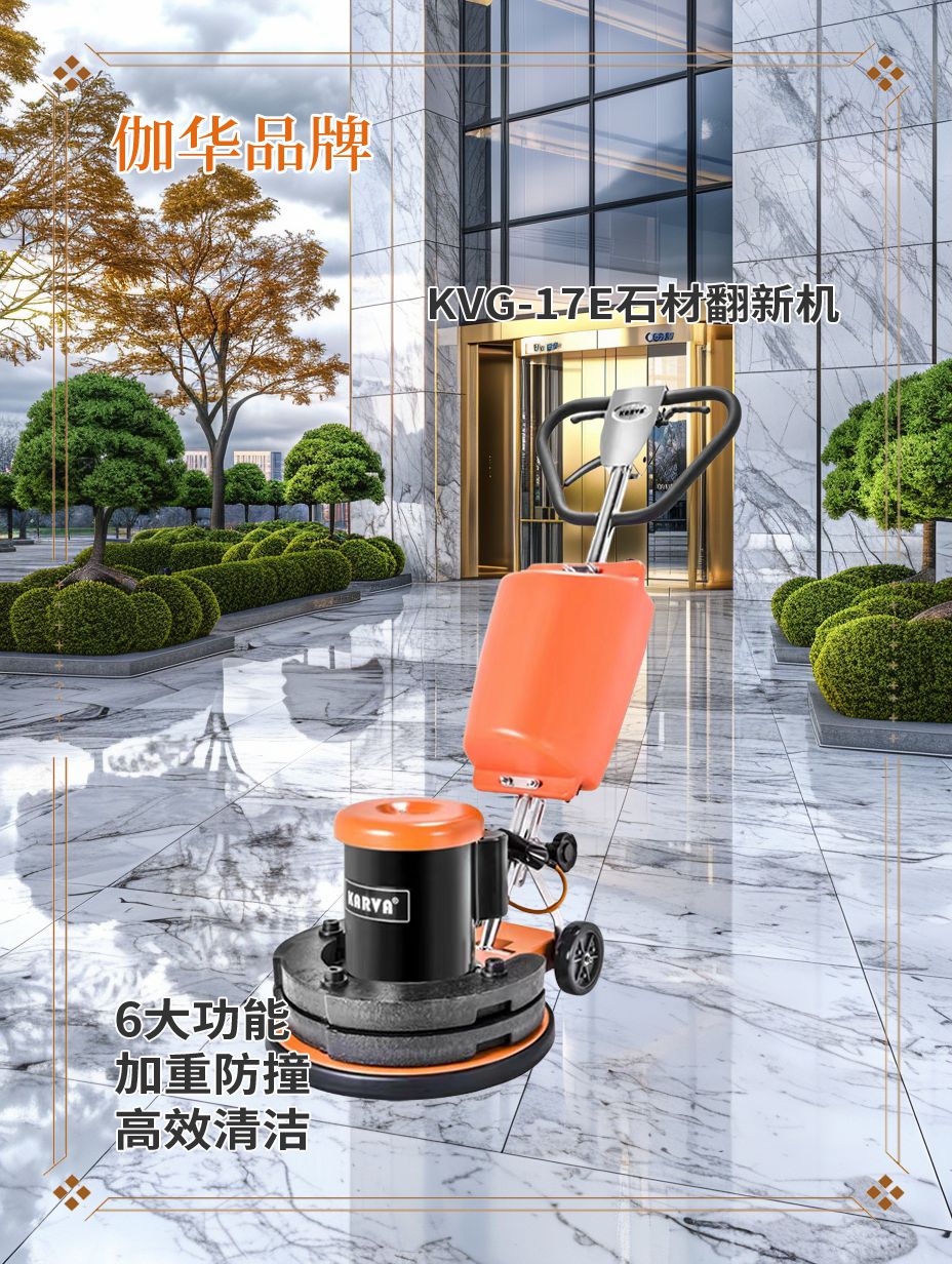 海南州市大型抛光机厂家优选：伽华品牌助您实现高效石材护理惊喜优惠