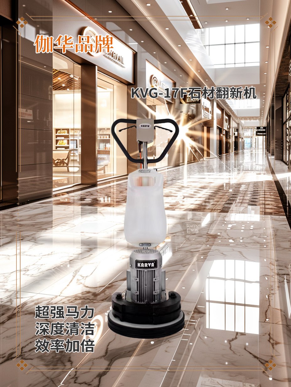 徐州市石材地砖抛光机生产厂家的选择之道：聆听200转的铮鸣，修复时光的裂痕