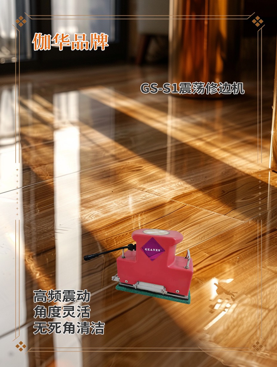 限时抢购：小型木板地板晶面抛光机报价揭秘，助力酒店高效抛光迎宾提升光泽